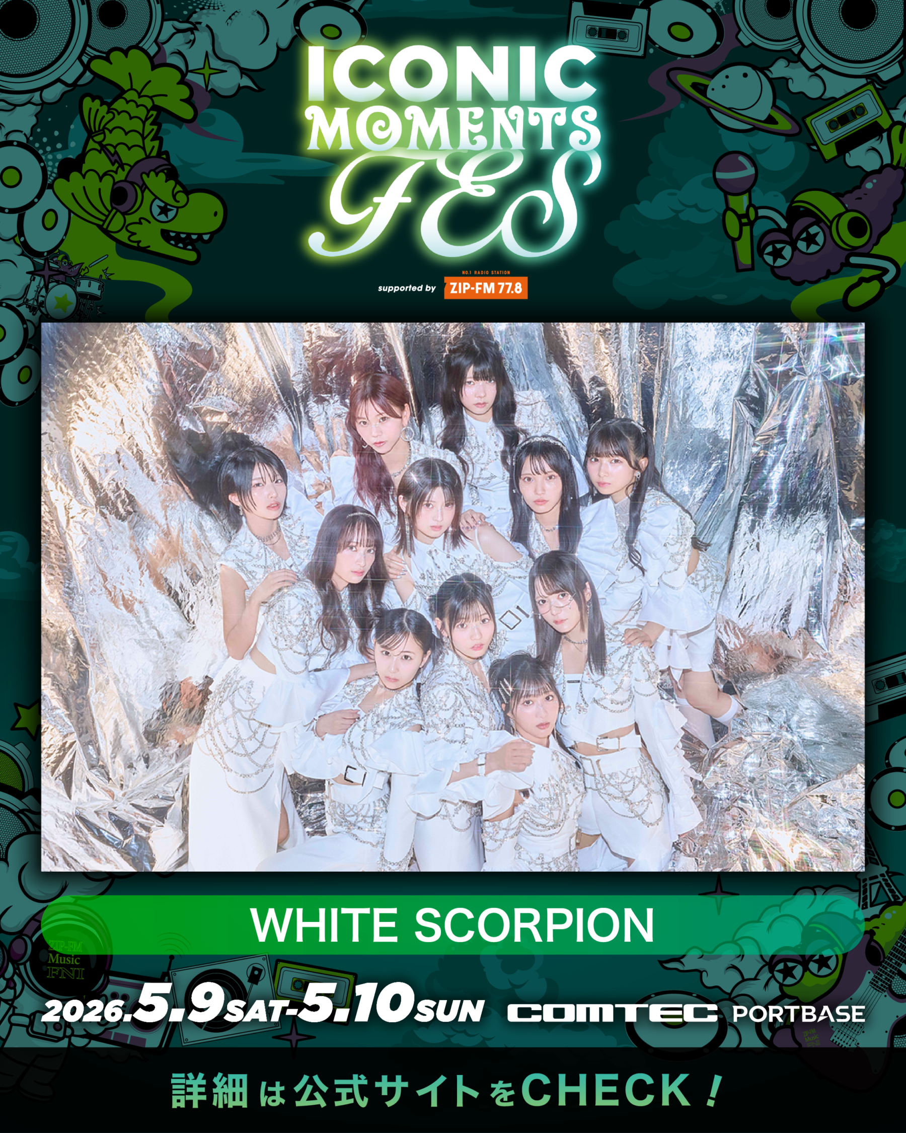 5月10日（日）「ICONIC MOMENTS FES！Supported by ZIP-FM」出演決定 