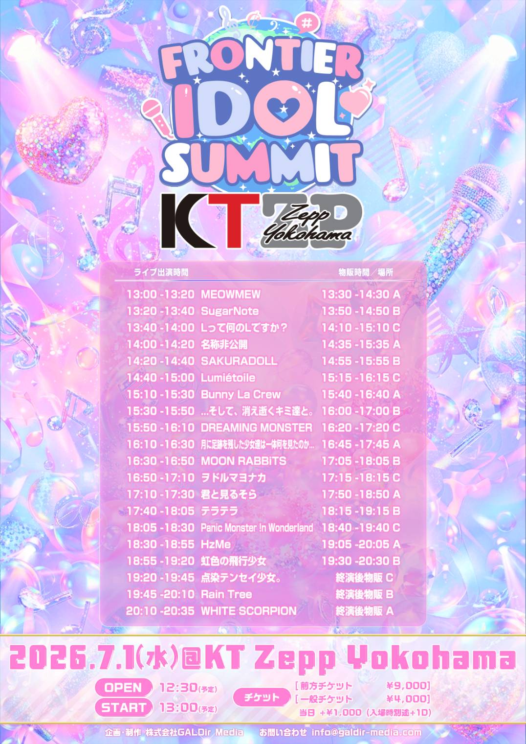 7月1日(水)「FRONTIER IDOL SUMMIT」出演決定！ | WHITE SCORPION