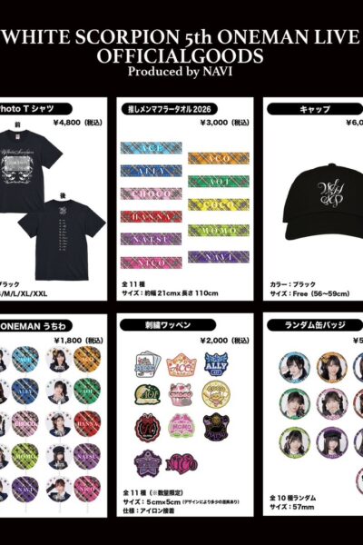 グッズ詳細